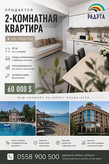 2 комнаты, 37 м², Элитка, Цокольный этаж этаж, Евроремонт at lalafo.kg 2 комнаты, 37 м², Элитка, Цокольный этаж этаж, Евроремонт