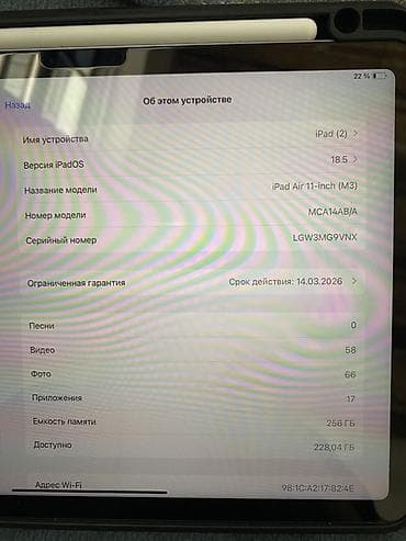 Планшеты: IPad Air 11-inch (M3) Wi‑Fi 256 ГБ Характеристики и детали: - — 2