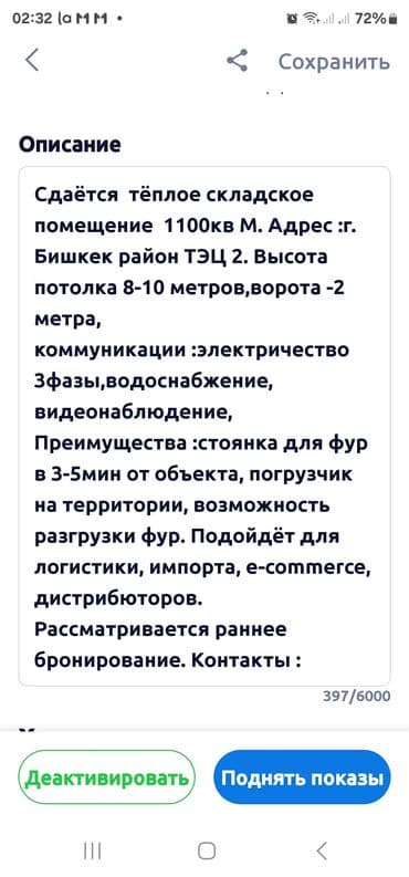 Гараждар: Ижарага берем Офистик, 1000 м² — 1