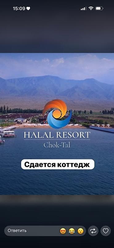 на берегу: Сдается квартира/коттедж в комплексе Halal Resort (с. Чок-Тал) со — 2