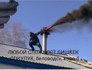 дом на иссык куле купить: Высотный клининг 3-5 лет опыта — 2