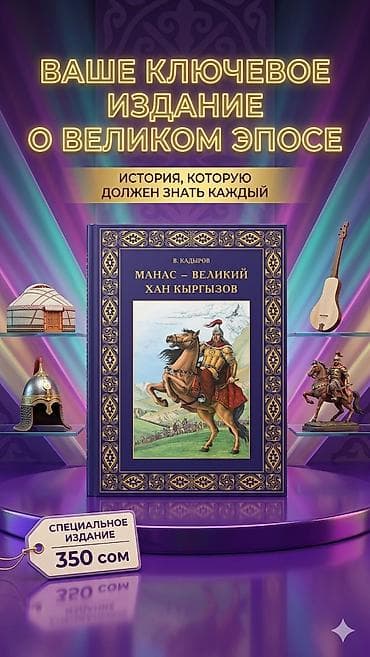 Эпос и фольклор, На русском языке, Новый, Платная доставка