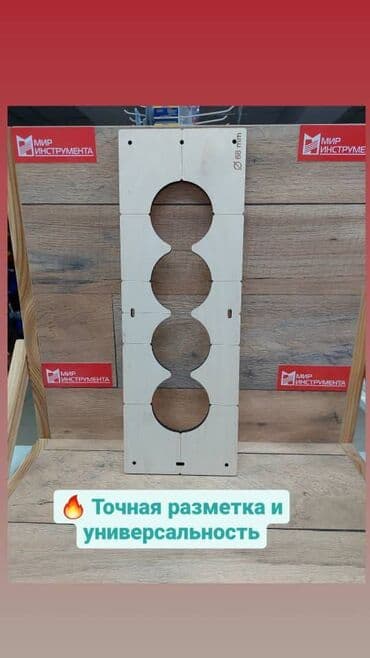 яшик металический: Шаблон для сверления подрозетников. Комплект шаблонов для — 5