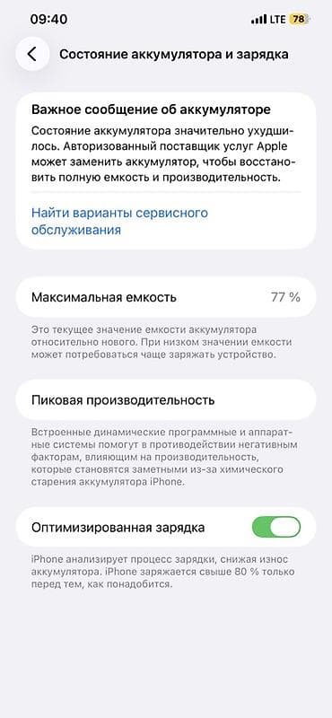 true: IPhone 12 Pro Max, 128 ГБ - Модель: iPhone 12 Pro Max (номер модели — 5