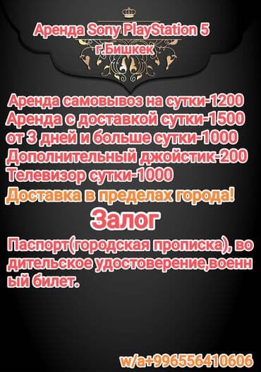 аренда игр: Аренда новых ПС5 игры все в наличии самые новые топовые игры — 3