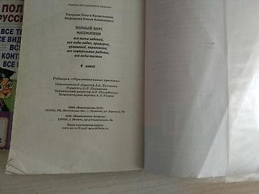 third edition solution: Русский язык, 4 класс, Б/у — 5