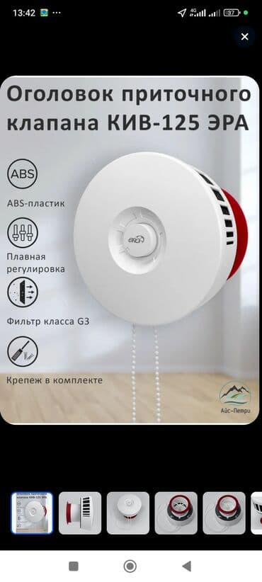 установка кондиционера бишкек цена: Жестяные работы Вентиляция. Приточный клапан Приточный клапан — для — 7