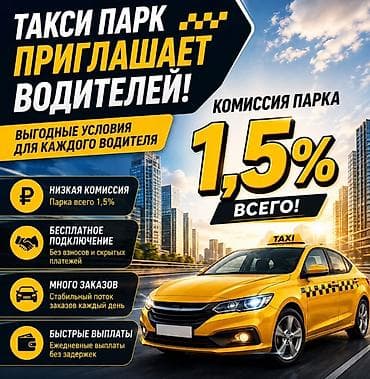 логвиненко киевская: Требуется Водитель такси - С личным транспортом, Без опыта, Техподдержка, Подработка, Старше 23 лет — 1