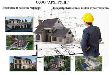 уй чертож: Проектирование эскизных и рабочих чертежей!!! Для согласования в — 2