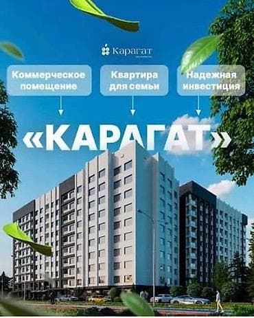 1 бөлмө, 46 м², Элитка, 10 кабат, Даяр ПСО (өзү оңдоп түзөтүп бүтүү үчүн)