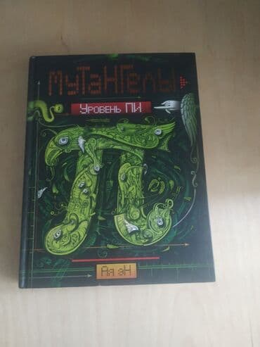 гдз полный курс математики 2 класс узорова нефедова: Для средне-школьного возраста. Состояние 10/10. Читалась один раз — 2