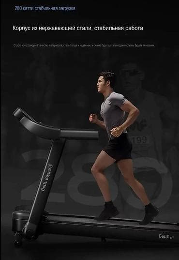 мишка б у: Новые поступления беговых дорожек💥💥 Успейте купить по выгодной — 7