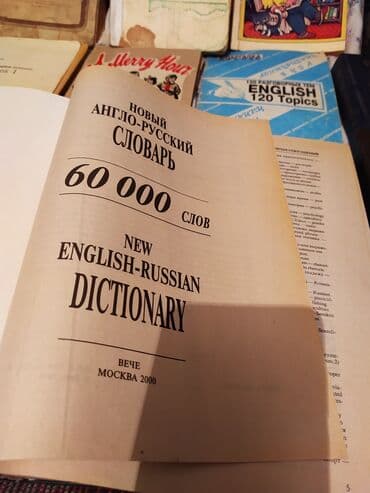 гдз справочное пособие по русскому языку узорова нефедова: ПРОДАЕТСЯ ДОМАШНЯЯ БИБЛИОТЕКА! ОГРОМНЫЙ ВЫБОР КНИГ, ДЛЯ ИЗУЧЕНИЯ — 8