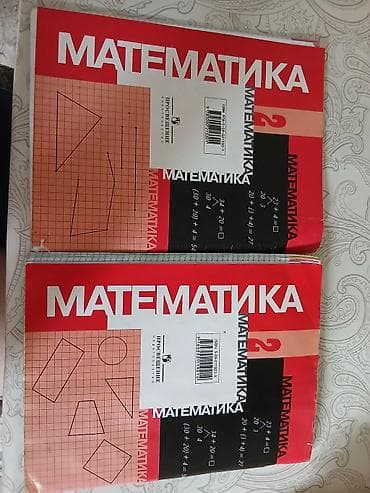 local guide program: Математика, 2 класс — учебник, комплект из 2 частей. - Издательство — 2