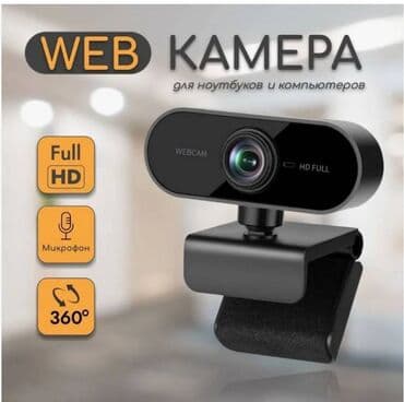 камера logitech c920: Веб камера Веб-камера — компактное устройство для видеосвязи — 8