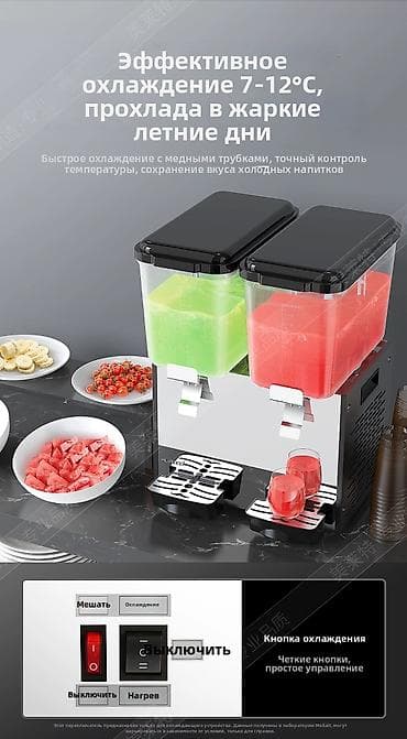для сока: Сокоохладитель (диспенсер для напитков) - Juice Dispenser (Оригинал) — 5