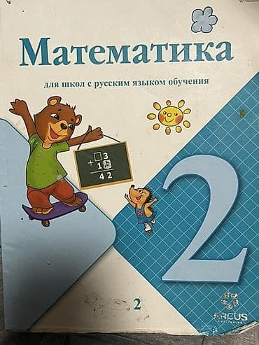 адабият 8 класс электронный учебник: Учебники Б/у Набор школьных учебников: 1) Литература — 4