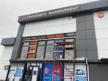 | Алюкобонд Больше 6 лет опыта