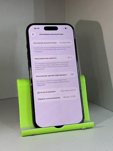 iphone 1e: IPhone 15, Б/у, 128 ГБ, Черный, Защитное стекло, Чехол, 84 % — 4