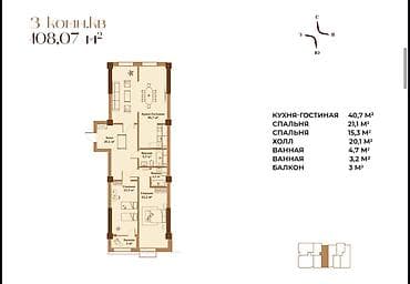 1120: 3 комнаты, 108 м², Элитка, 7 этаж, Готовая ПСО (под самоотделку) — 2