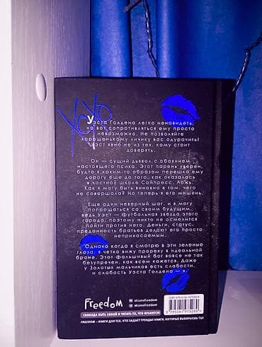 ангел глаз: Подростковая литература, На русском языке, Новый, Самовывоз — 4