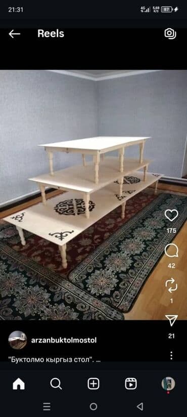 насос для полива поля: Национальный кыргызский стол, Новый, Складной, Дерево — 20