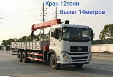 кран монепулятор: Манипулятор | Стрела 14 м 12 т | Борт 12000 кг — 1