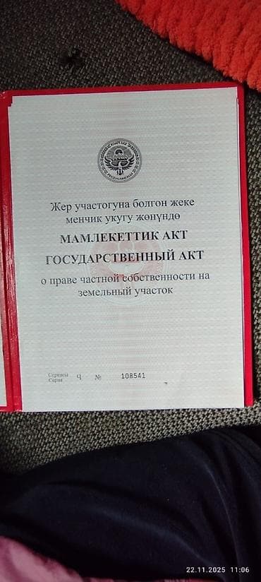 Продажа участков: 8 соток, Для строительства, Красная книга — 9