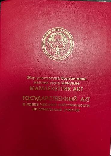 лесное: 4 соток, Красная книга — 1