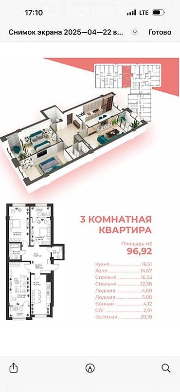 3 комнаты, 96 м², 12 этаж, ПСО (под самоотделку) — 4