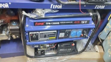 бензиновый генератор бишкек: Генератор бензиновый Герой 9.5 кват кочиствный 6 месяцев сервисное — 2