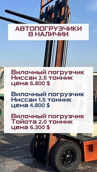 Автохимия: 🇯🇵Продаю АВТОПОГРУЗЧИКИ и МОТОРНЫЕ МАСЛА из Японии. Есть в наличии — 3