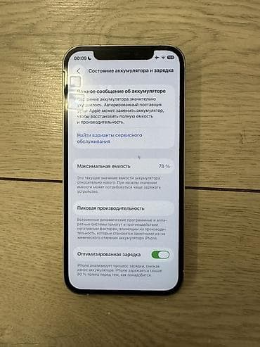 IPhone 12 Pro, 128 ГБ, Белый, 78 %