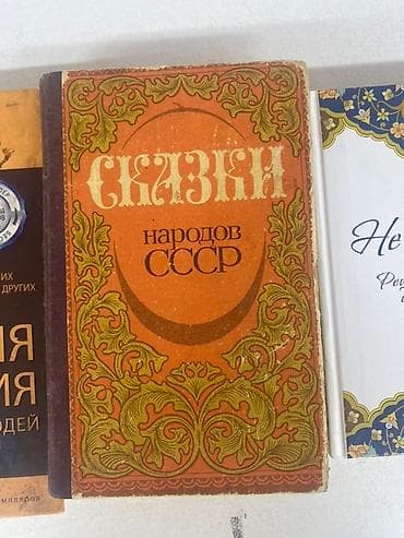 не грусти книга: На русском языке, Самовывоз — 1