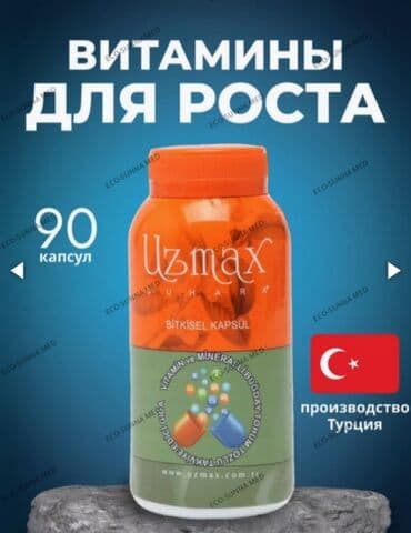 кофе в капсулах бишкек: Препарат для роста UZMAX 90 капсул Капсулы для укрепления костей и — 1