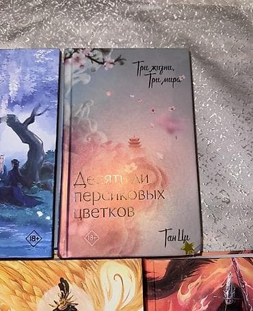 Книги и журналы: Роман, На русском языке, Новый, Самовывоз, Бесплатная доставка — 8