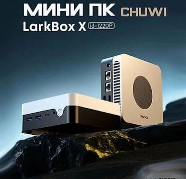 💻 Мини ПК Chuwi LarkBox X (Intel i3-1220P, 8GB / 256GB) — компактный и