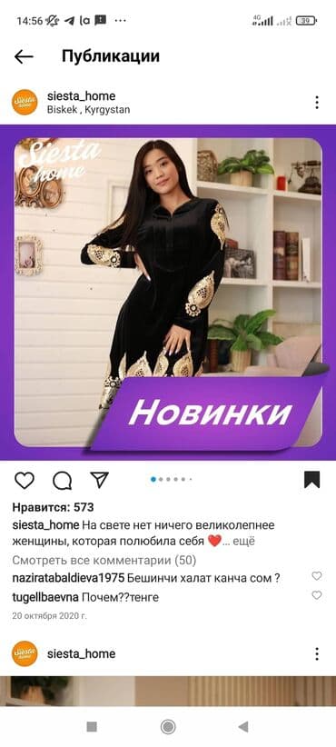 Прокат одежды: Продается платье Халат можно со штанишками а можно и без отличного — 6