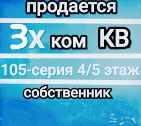 меняю дом на машину: Дом, 3 м², 3 комнаты, Собственник — 1