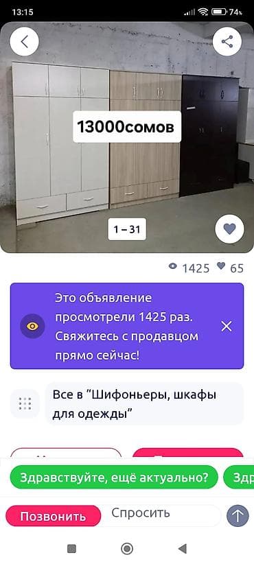 шкаф купе для одежды: Шифоньер, шкаф для одежды, Прямой, ЛДСП — 3