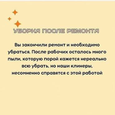 оборудование для стирки ковров: Уборка помещений, | Генеральная уборка, Уборка после ремонта, | Офисы, Квартиры, Дома — 4