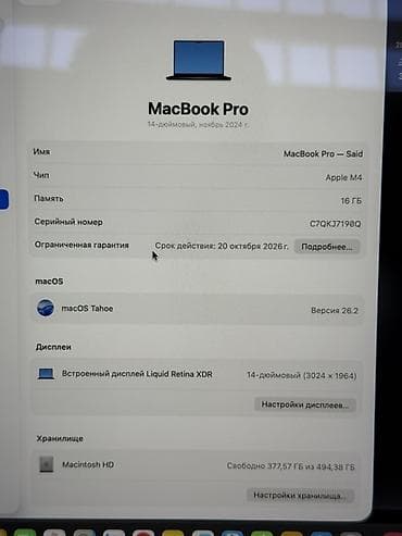 mac mini: MacBook Pro 14" - Чип: Apple M4 - Оперативная память: 16 ГБ - — 3