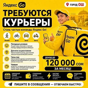 Талап кылынат Жөө жүргөн курьер Ийкемдүү график, Техколдоо