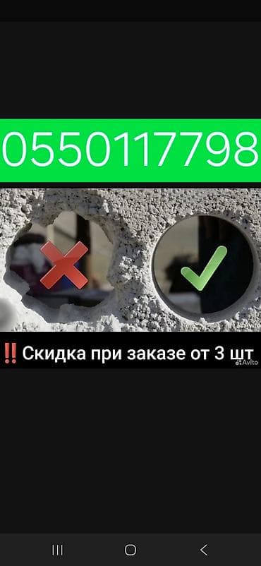 ремонт лазера: Алмазное сверление Больше 6 лет опыта — 1