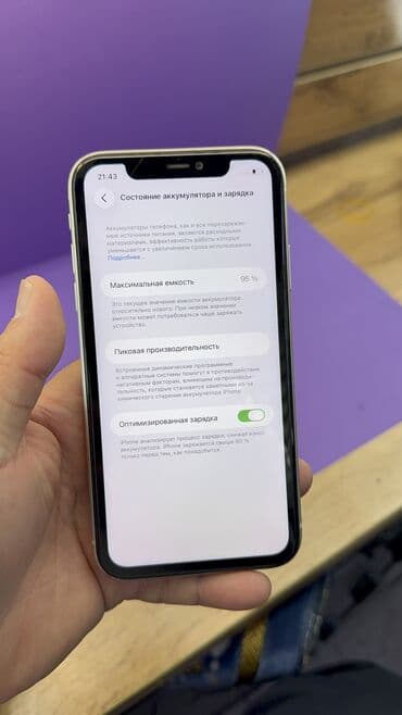 айфон 11 про цена бишкек: IPhone 11, Б/у, 128 ГБ, 92 % — 7
