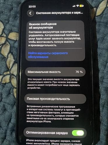 самсунг а41 цена: IPhone 11 Pro, 256 ГБ, Серебристый, Чехол, 76 % — 4
