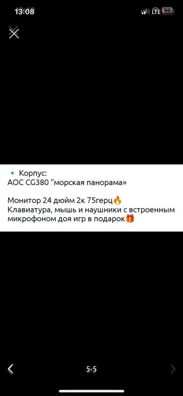 офисный компютер: Компьютер, Игровой — 6