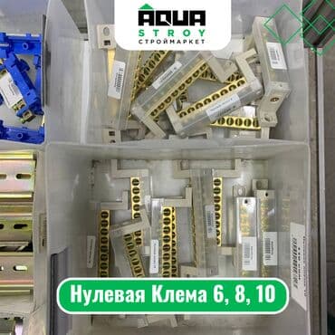 аквариум для форели: Нулевая Клема 6, 8, 10 Для строймаркета "Aqua Stroy" качество — 1