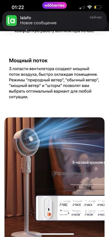 бу вентиляторы: Вентилятор Напольный, Лопастной — 14