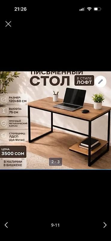 токалка вип: Письменный стол в стиле LOFT - Размер: ?75 см - Прочный металлический — 4